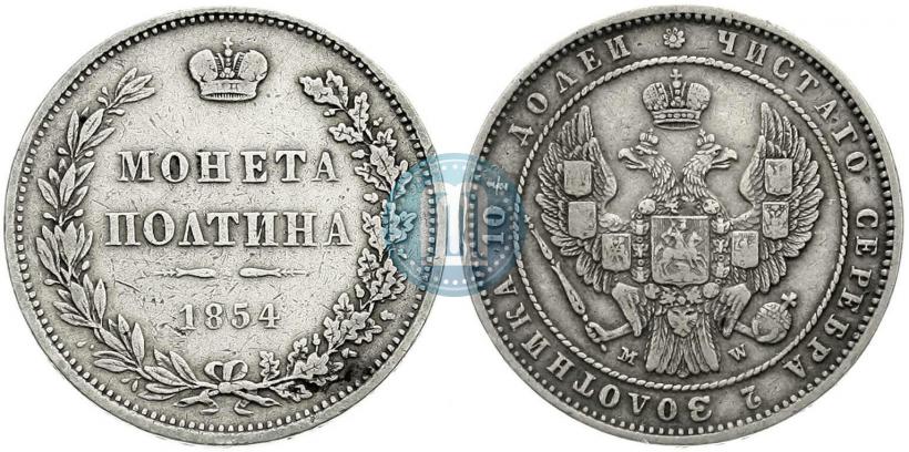 Picture Poltina 1854 year MW 