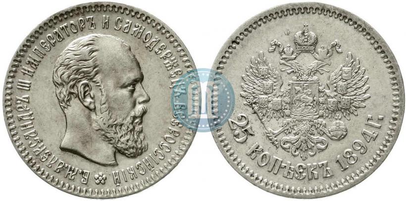 Picture 25 kopecks 1894 year (АГ) 