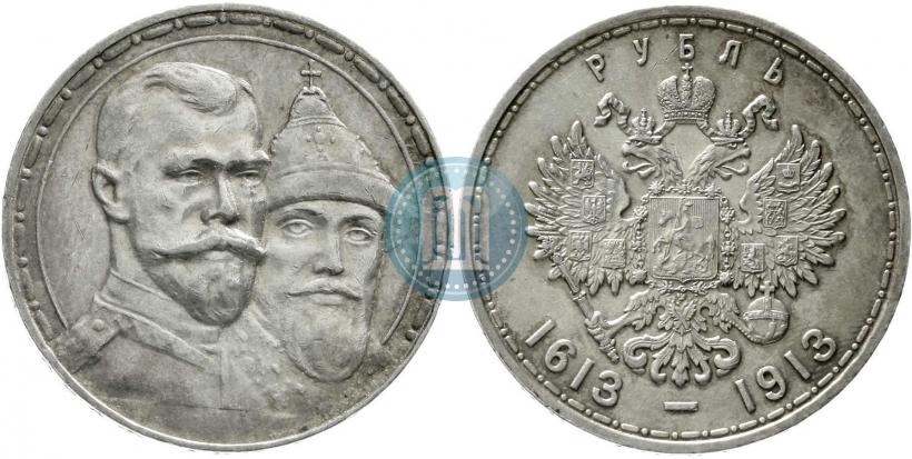 Фото 1 рубль 1913 года (ВС) "В память 300-летия дома Романовых"