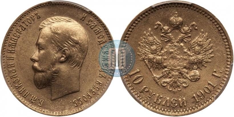 Picture 10 roubles 1901 year (АР) 