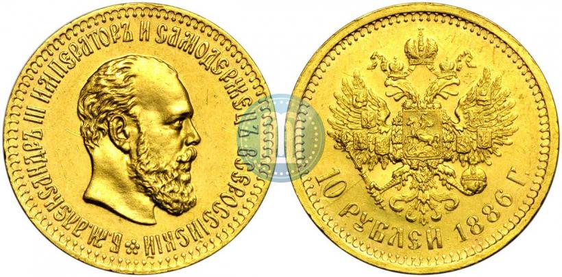 Picture 10 roubles 1886 year (АГ) 