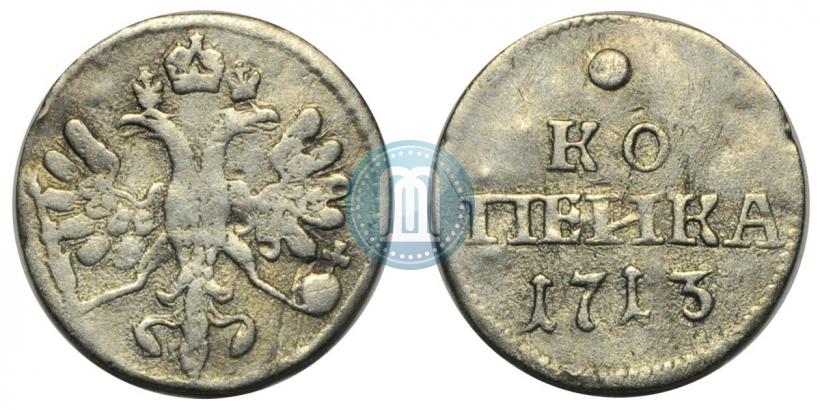 Фото 1 копейка 1713 года  