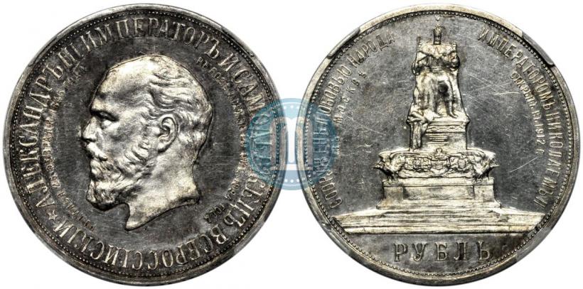 Picture 1 rouble 1912 year (ЭБ)-А.Г. "On the unveiling of monument to Emperor Alexander III in Moscow"