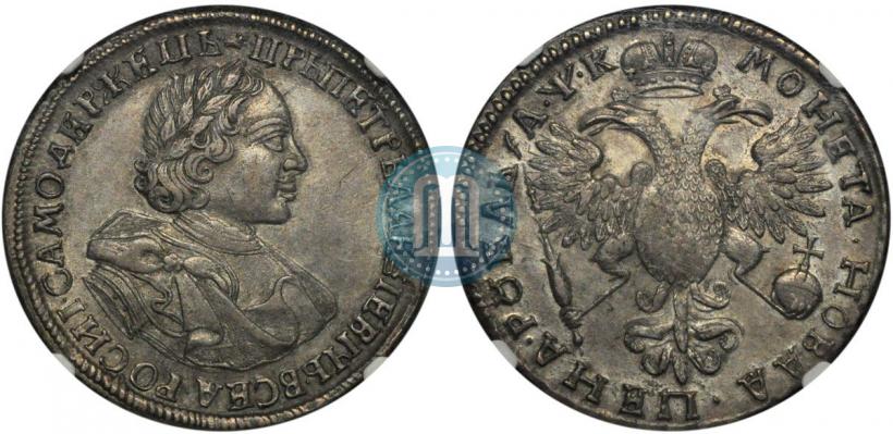 Фото 1 рубль 1720 года  "Портрет в наплечниках"