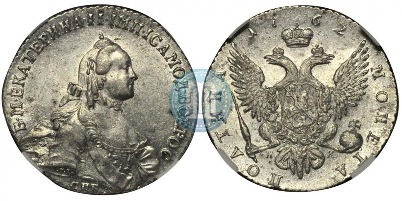 Фото Полтина 1762 года СПБ-НК 
