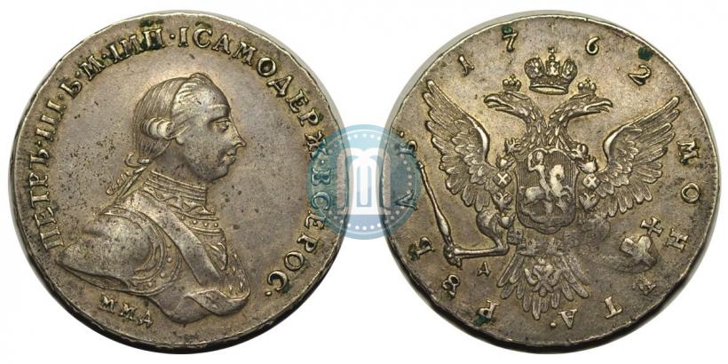 Фото 1 рубль 1762 года ММД-ДМ 