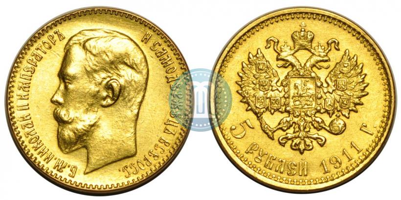 Фото 5 рублей 1911 года (ЭБ) 
