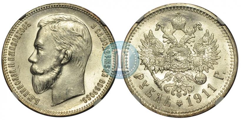 Picture 1 rouble 1911 year (ЭБ) 