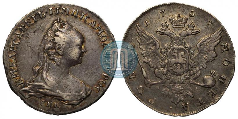 Фото 1 рубль 1757 года СПБ-ЯI "Портрет работы Ж. Дасье"