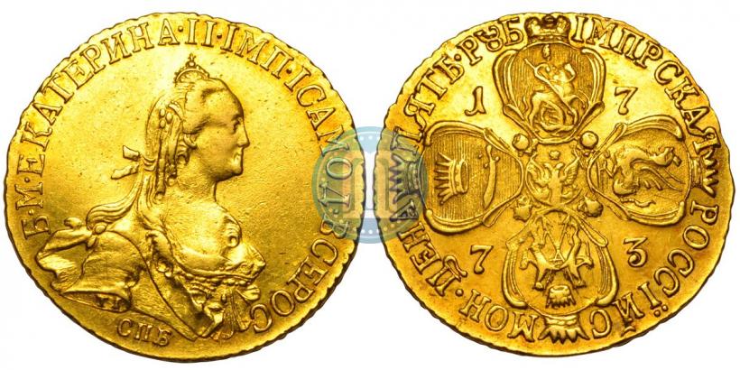Picture 5 roubles 1773 year СПБ 