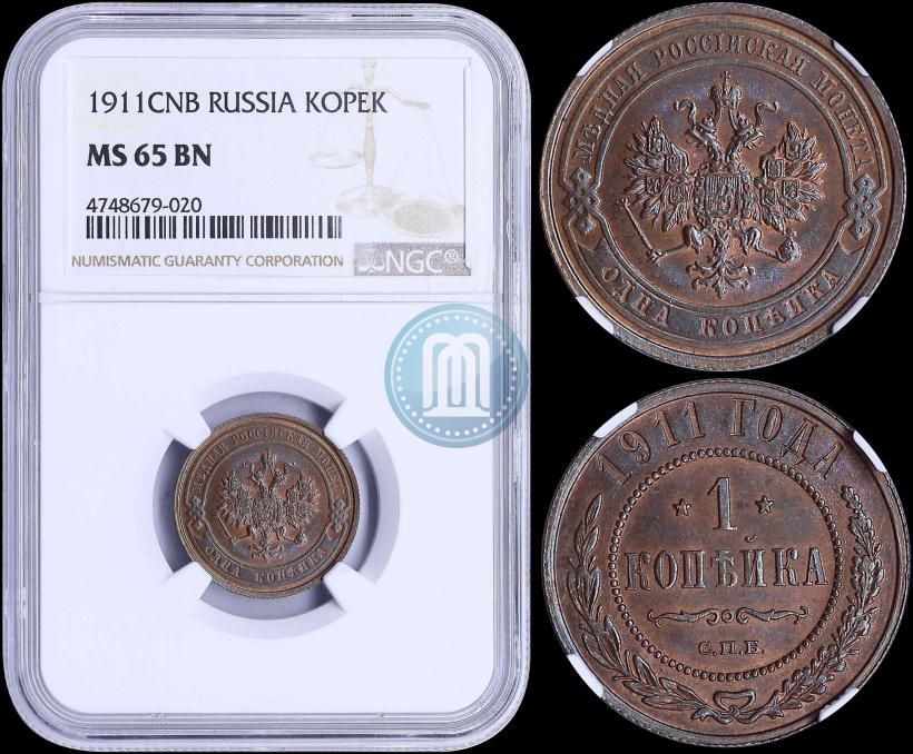 Фото 1 копейка 1911 года СПБ 