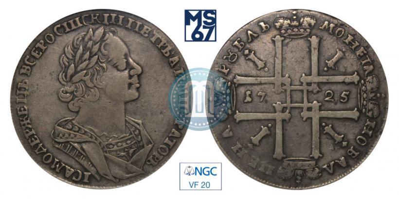 Фото 1 рубль 1725 года  "Портрет в античных доспехах"