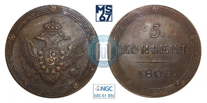 Фото 5 копеек 1808 года КМ 