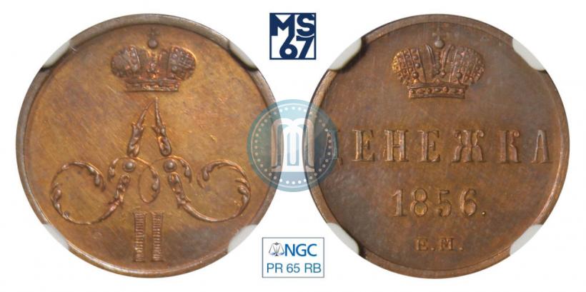 Picture Denezhka 1856 year ЕМ 