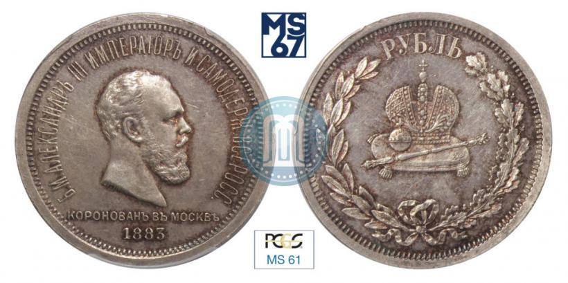 Picture 1 rouble 1883 year ЛШ "On the Coronation of Emperor Alexander III"