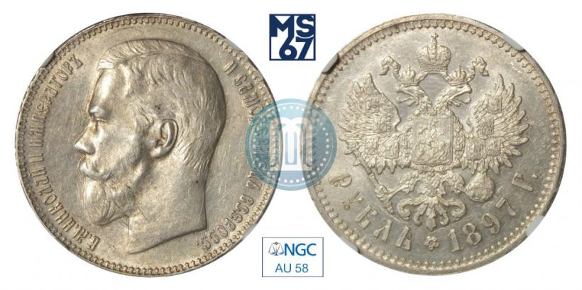 Picture 1 rouble 1897 year (**) 