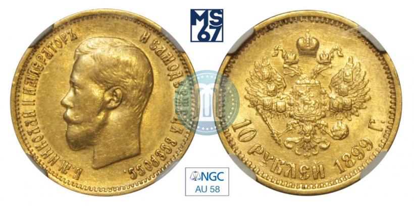 Picture 10 roubles 1899 year (ФЗ) 