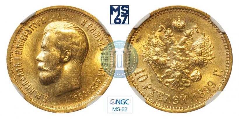 Picture 10 roubles 1899 year (ФЗ) 