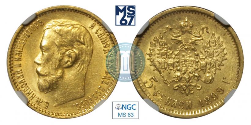 Picture 5 roubles 1899 year (ФЗ) 