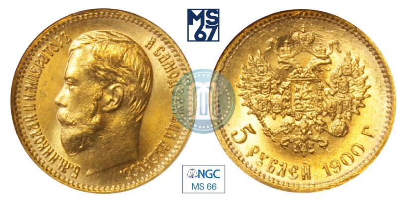 Picture 5 roubles 1900 year (ФЗ) 
