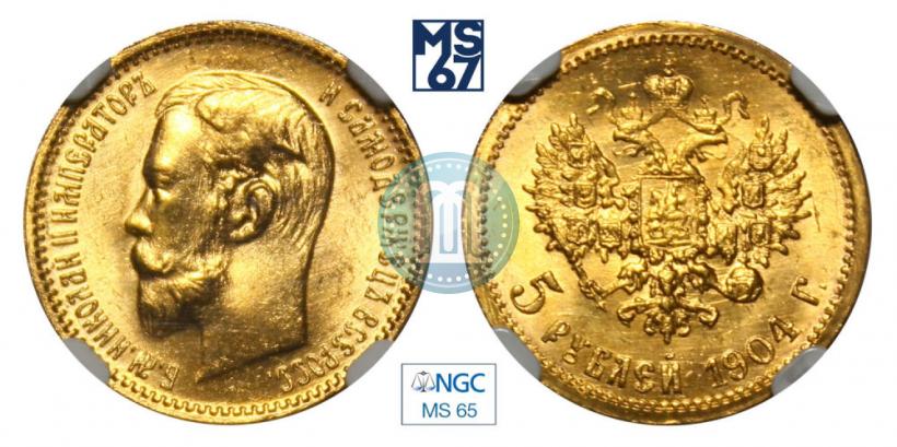 Picture 5 roubles 1904 year (АР) 