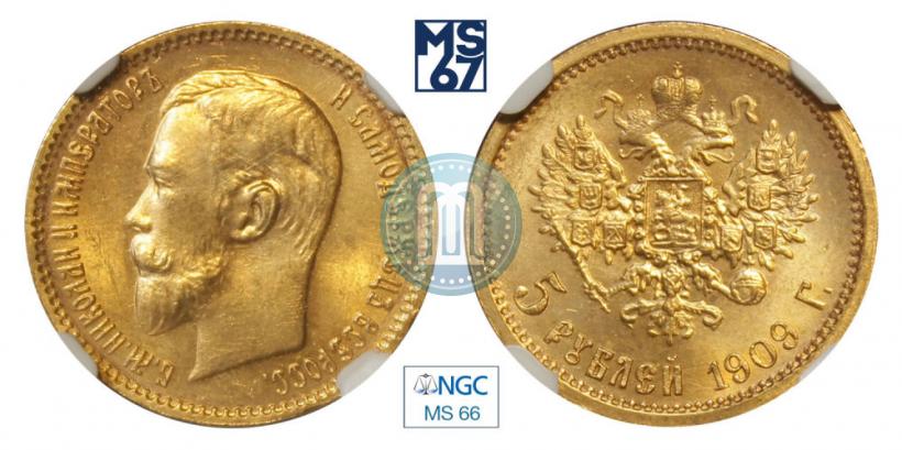 Picture 5 roubles 1909 year (ЭБ) 