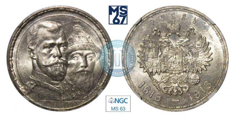 Picture 1 rouble 1913 year (ВС) "In commemoration of tercentenary of Romanov's dynasty"