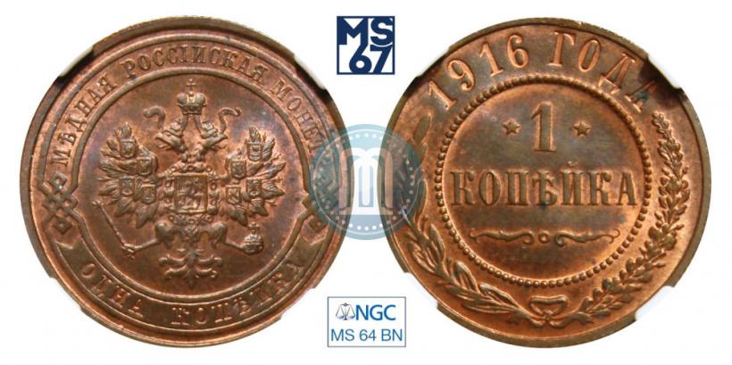 Фото 1 копейка 1916 года  