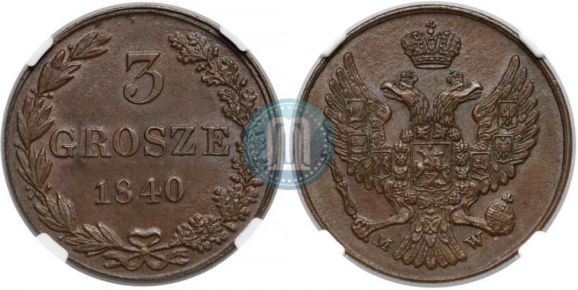 Фото 3 гроша 1840 года MW 