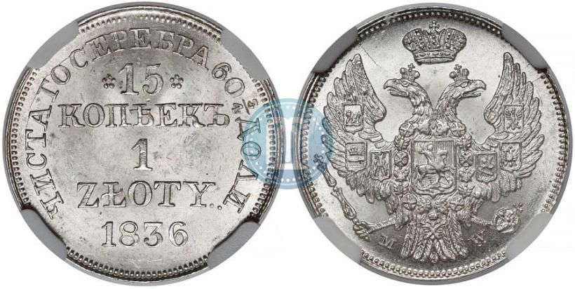 Picture 15 kopecks - 1 złoty 1836 year MW 