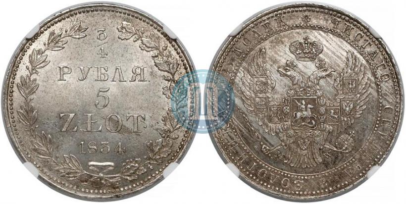 Фото 3/4 рубля - 5 злотых 1834 года MW 