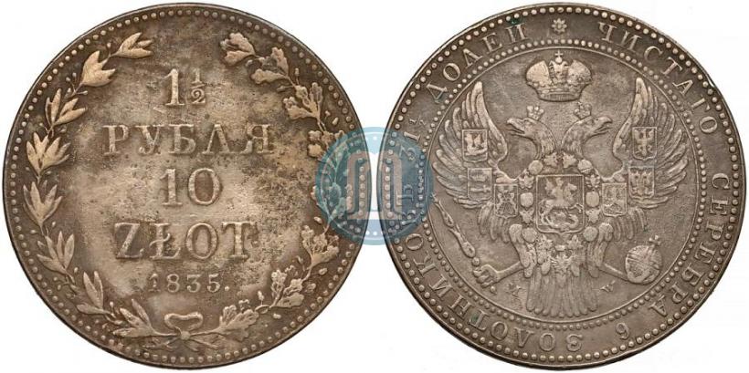Picture 1,5 roubles - 10 złotych 1835 year MW 