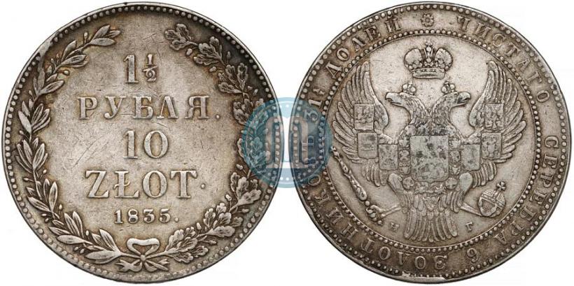 Picture 1,5 roubles - 10 złotych 1835 year НГ 