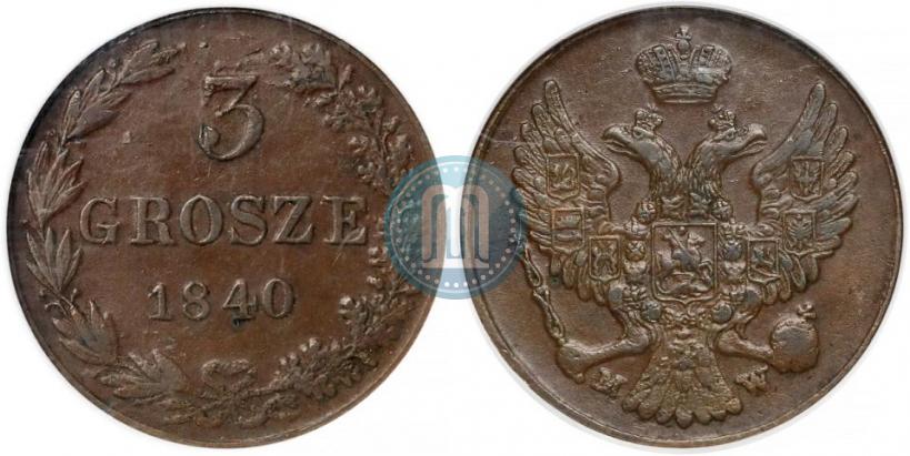 Фото 3 гроша 1840 года MW 