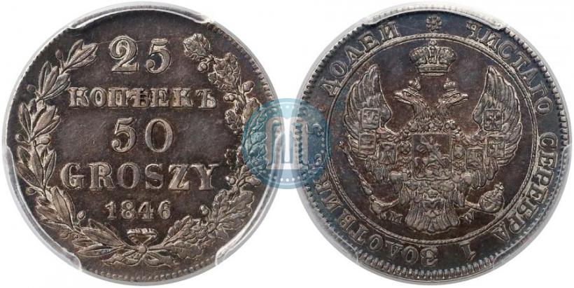 Picture 25 kopecks - 50 groszy 1846 year MW 
