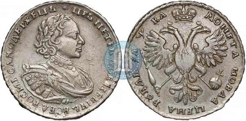 Фото 1 рубль 1721 года K "Портрет в наплечниках"