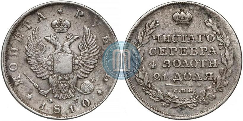 Фото 1 рубль 1810 года СПБ-ФГ "Орел с поднятыми крыльями"