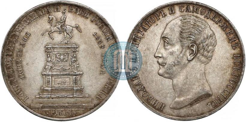 Picture 1 rouble 1859 year  "In memory of unveiling of monument to Emperor Nicholas I in St. Petersburg"