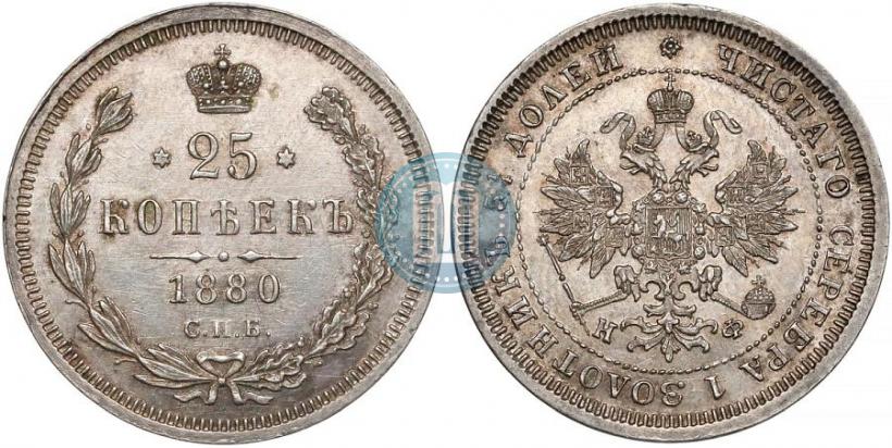 Picture 25 kopecks 1880 year СПБ-НФ 