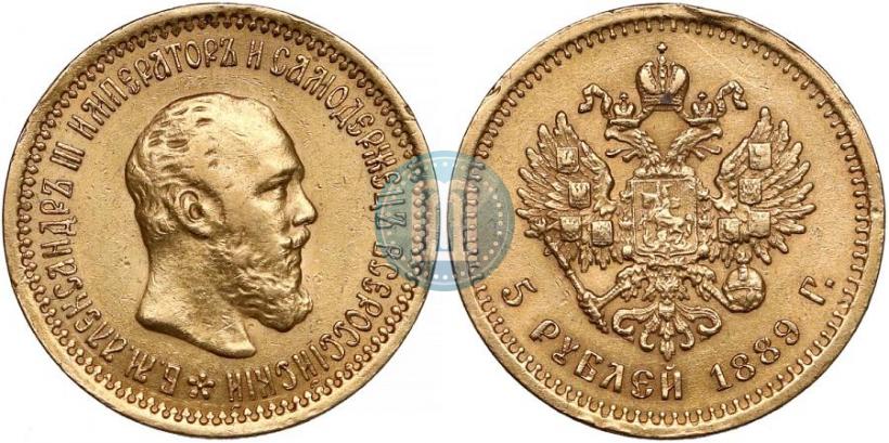 Фото 5 рублей 1889 года (АГ) 