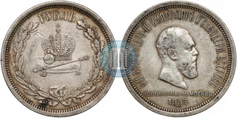 Picture 1 rouble 1883 year ЛШ "On the Coronation of Emperor Alexander III"