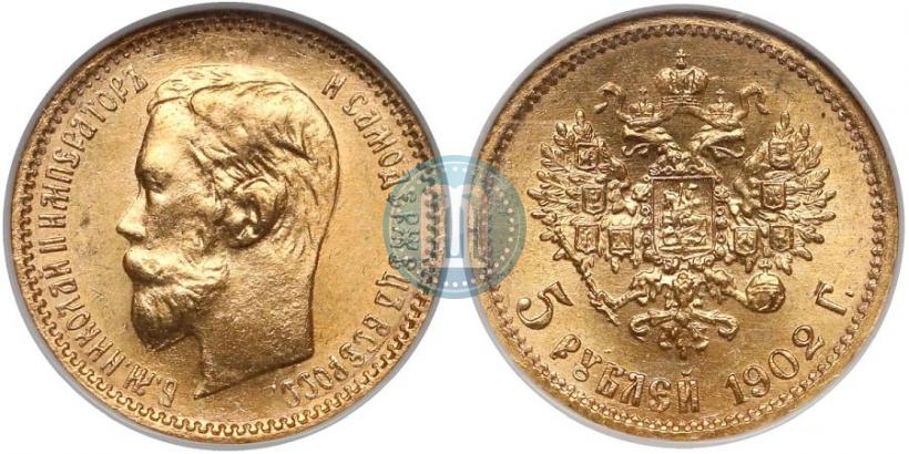 Фото 5 рублей 1902 года (АР) 