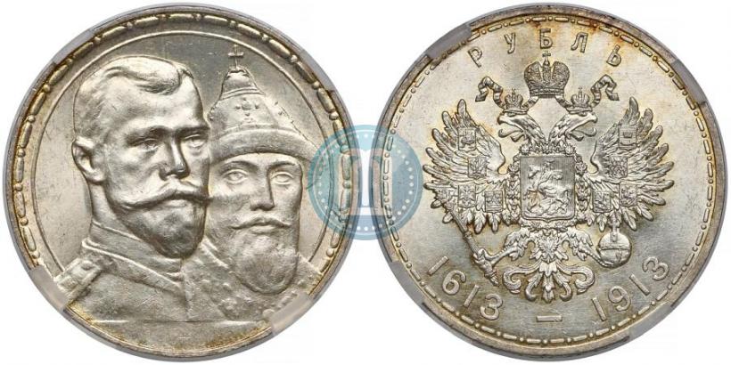 Фото 1 рубль 1913 года (ВС) "В память 300-летия дома Романовых"