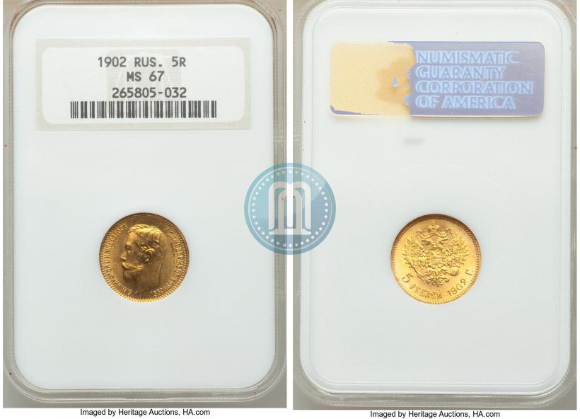 Picture 5 roubles 1902 year (АР) 
