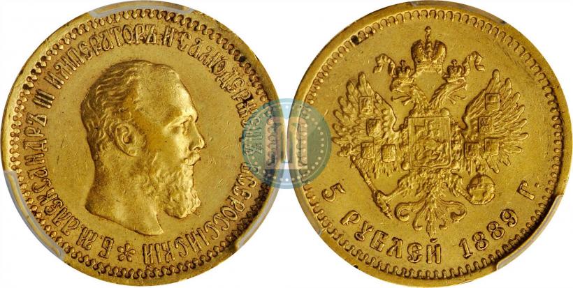 Фото 5 рублей 1889 года (АГ) 