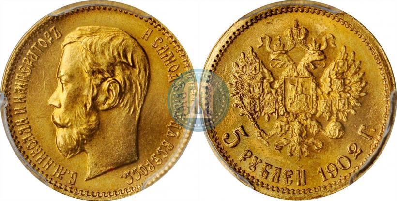 Фото 5 рублей 1902 года (АР) 