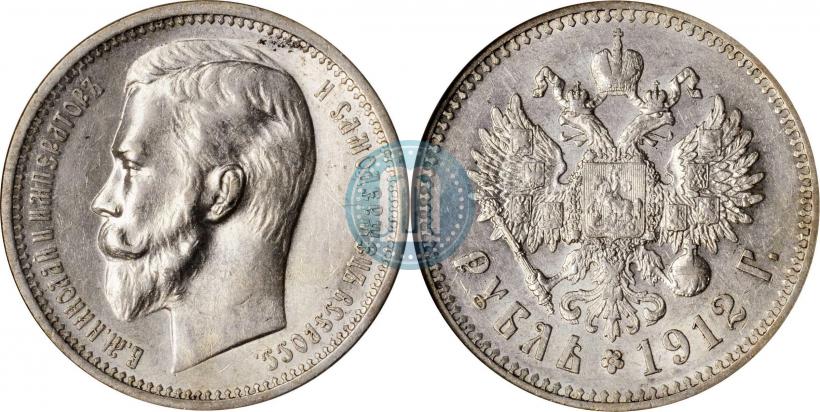 Фото 1 рубль 1912 года (ЭБ) 