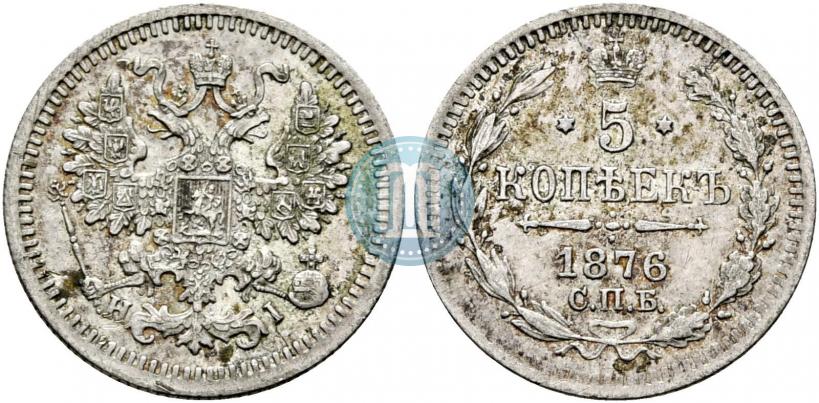Фото 5 копеек 1876 года СПБ-HI 