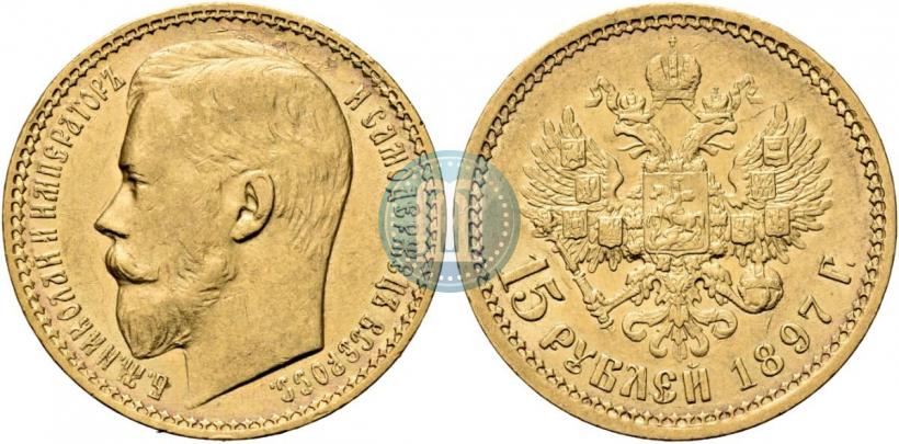 Picture 15 roubles 1897 year (АГ) 