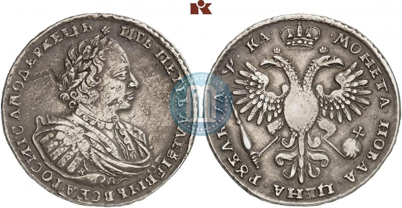 Фото 1 рубль 1721 года K "Портрет в наплечниках"